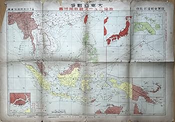 【超希少・戦前】カラー世界地図　古地図　1930年　大日本帝国　大東亜共栄圏 超希少・戦前】カラー世界地図 古地図 1930年 大日本帝国 大東亜共栄